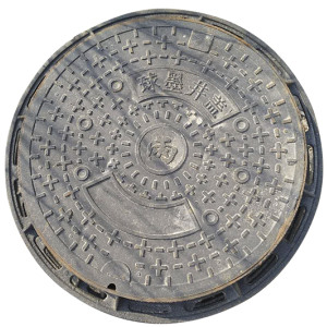 å¸?j¨¬ng)æ”¿é›¨æ°´äº•ç›–ã€æ±¡æ°´ã€çƒåŠ›ã€æ¶ˆé˜²äº•ç›? width=